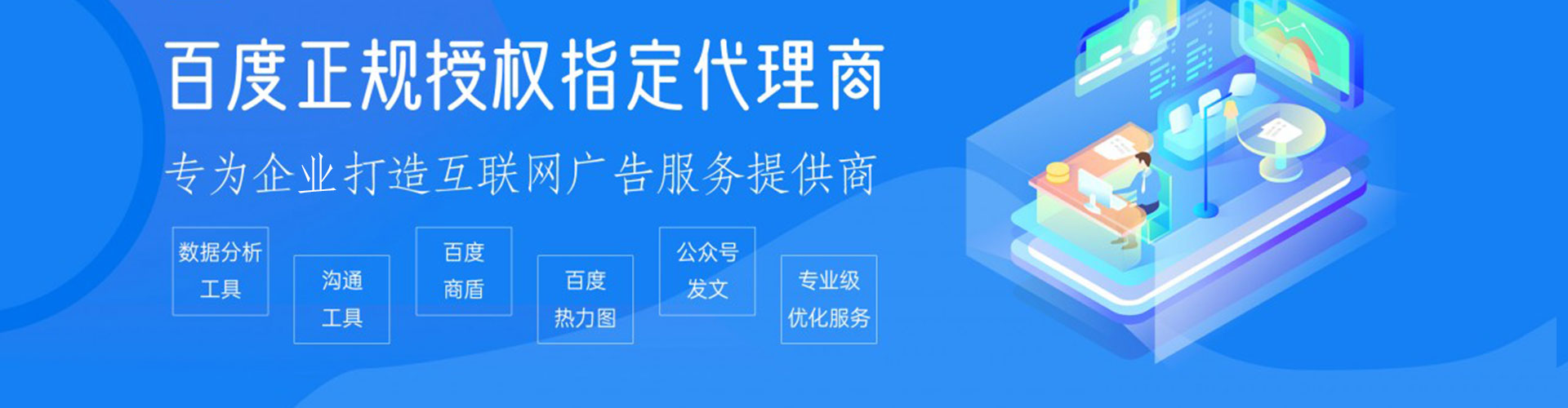 赤坎百度开户返点